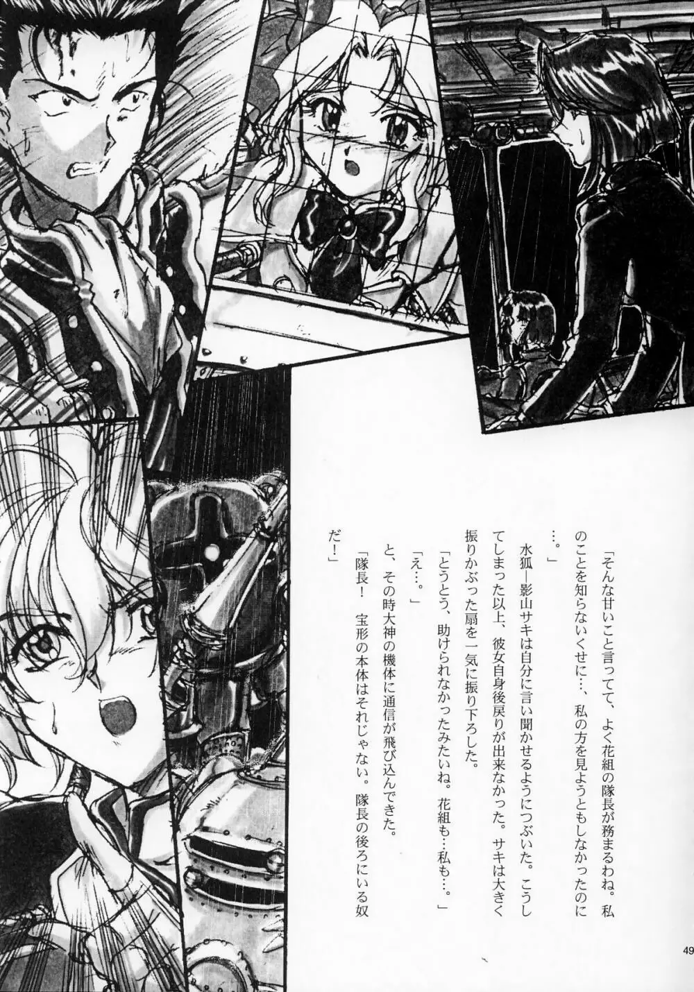 まいひめ ～華恋～壱 一期一会 - page48