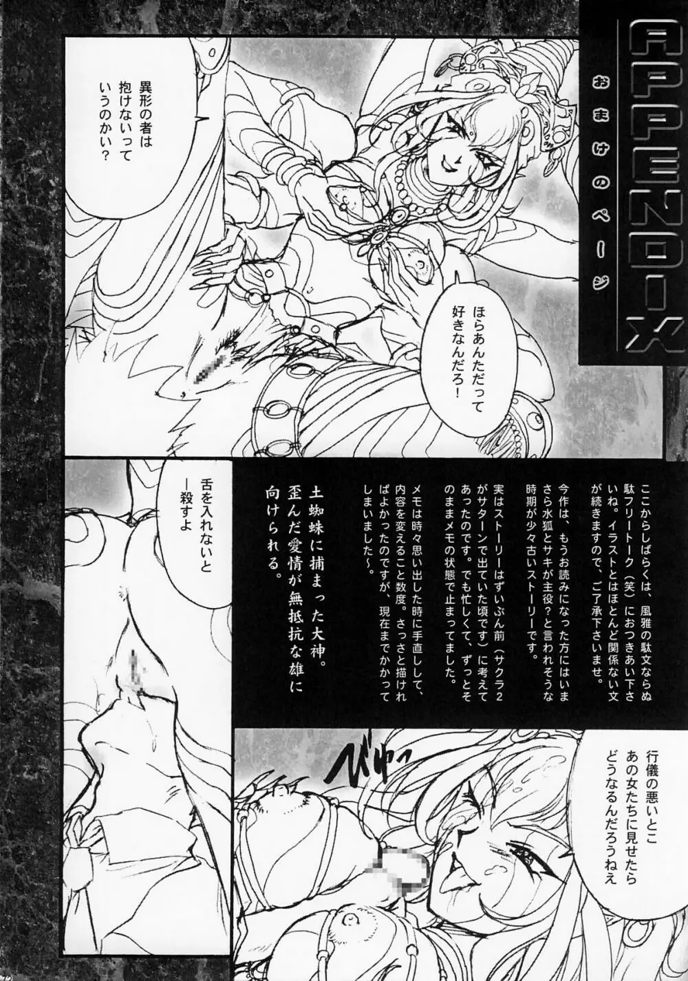 まいひめ ～華恋～壱 一期一会 - page71