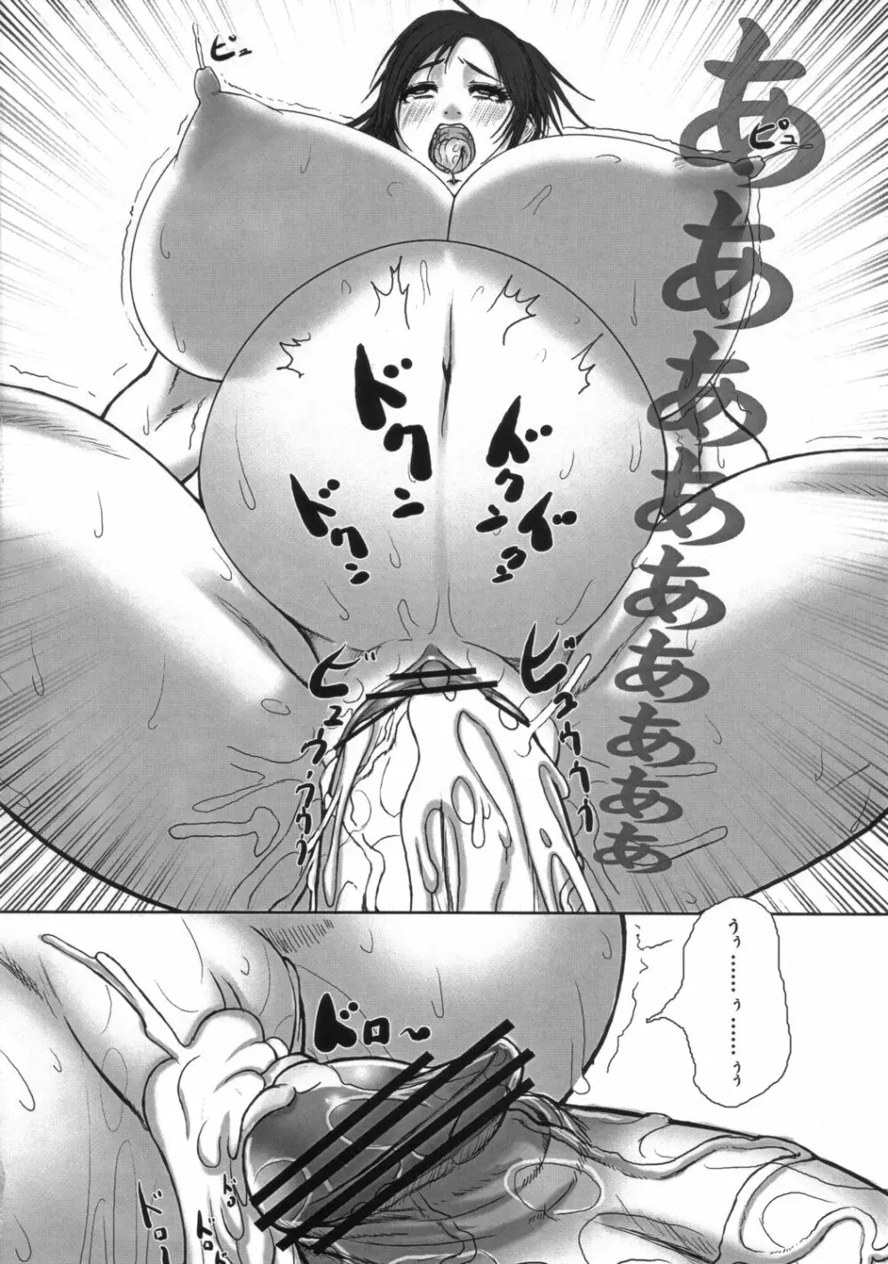 双華 - page21