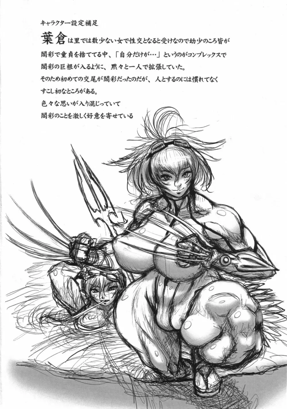 双華 - page27