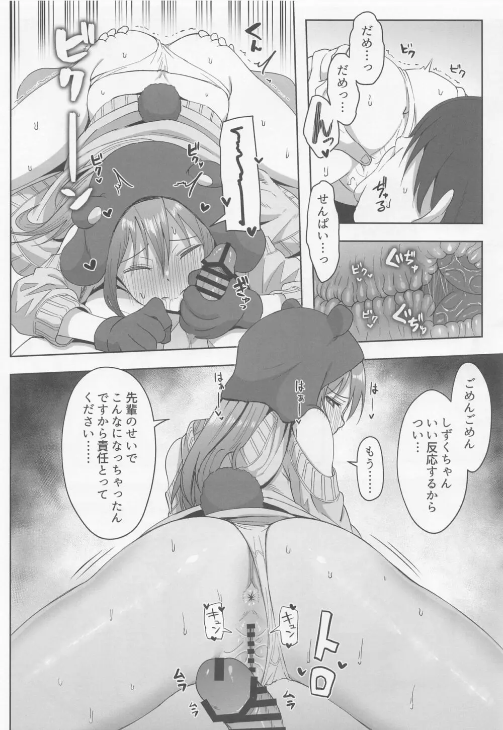 A・ZU・NA LAND わくわくアニマルパーク - page11