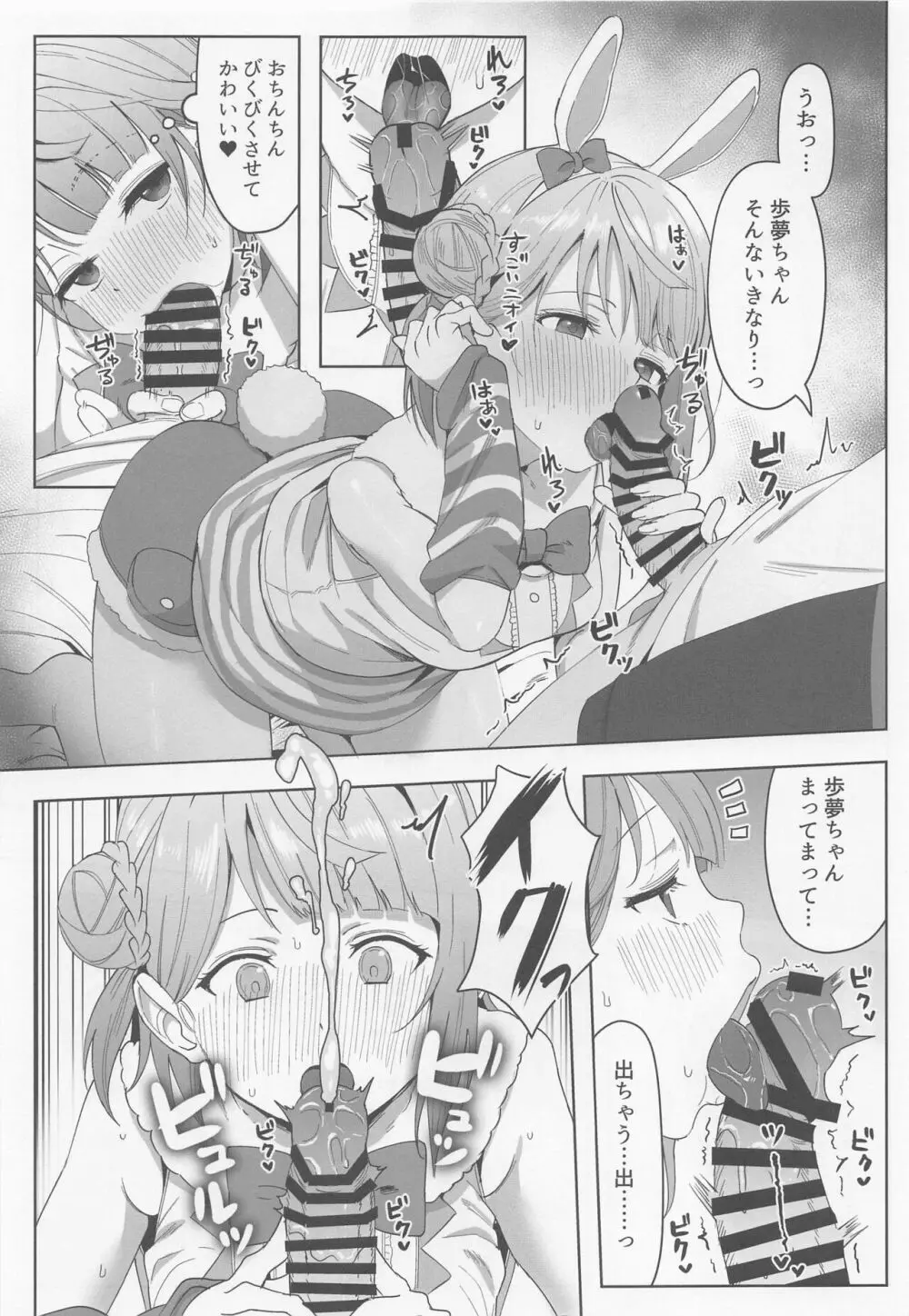 A・ZU・NA LAND わくわくアニマルパーク - page4