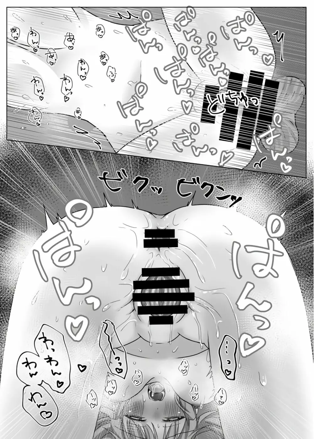 犬ちえりと夜のおさんぽ - page22