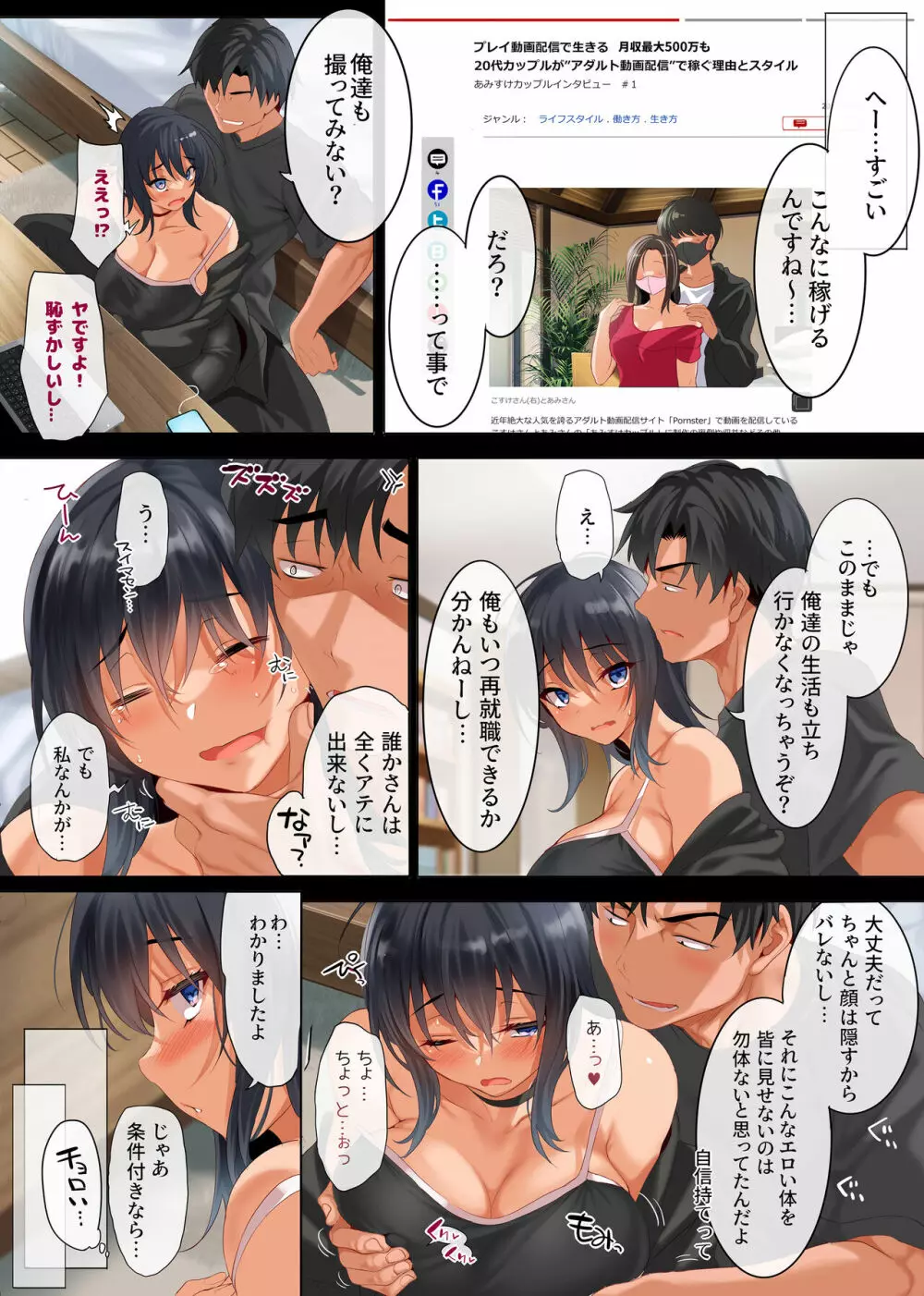 高評価よろしくお願いします - page10