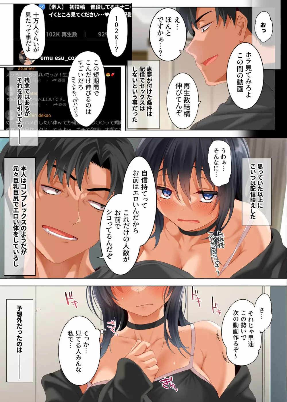 高評価よろしくお願いします - page11