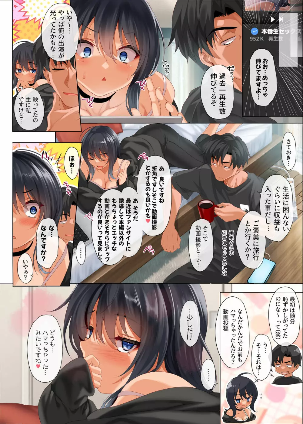 高評価よろしくお願いします - page46