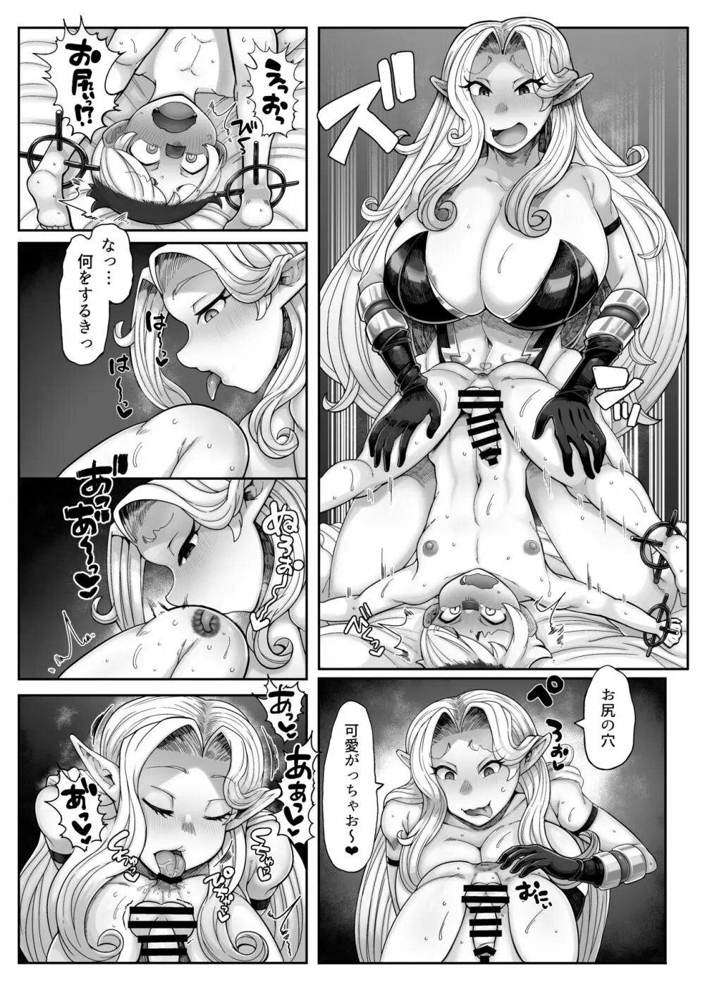 エルフ・オフィーリアの搾精記録 - page23