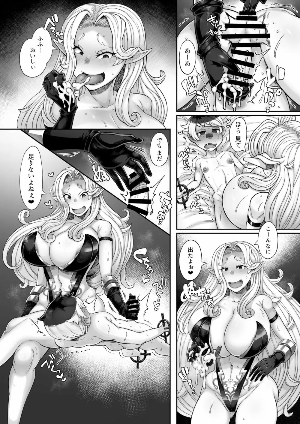 エルフ・オフィーリアの搾精記録 - page25