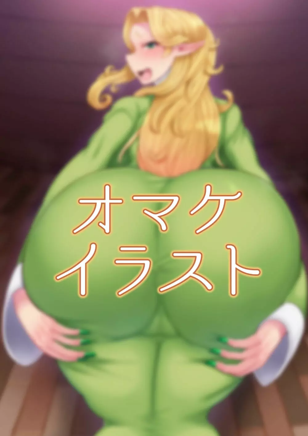 エルフ・オフィーリアの搾精記録 - page33