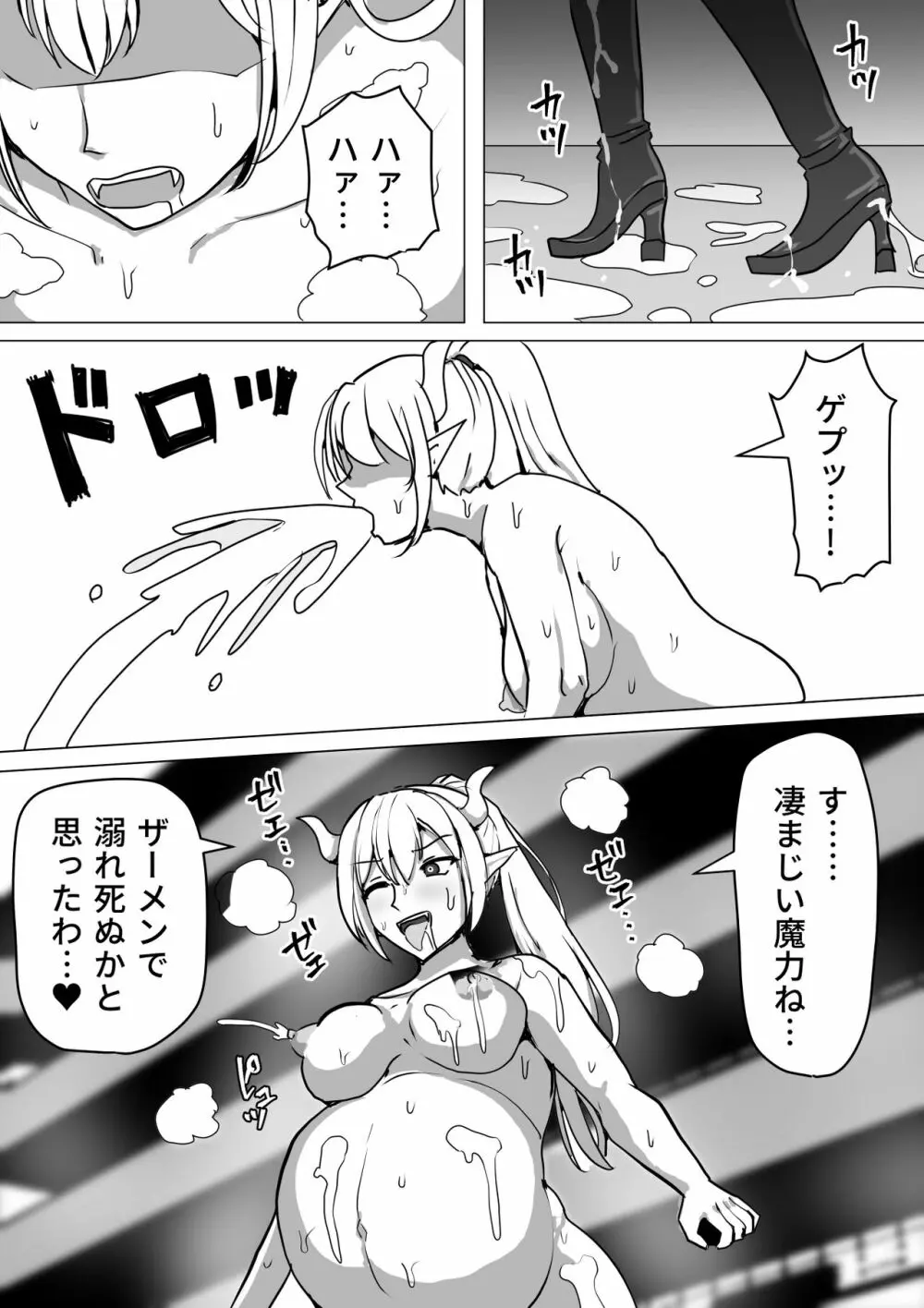 ふたなり射精管理!～100日後に射精する退魔使徒～ - page107