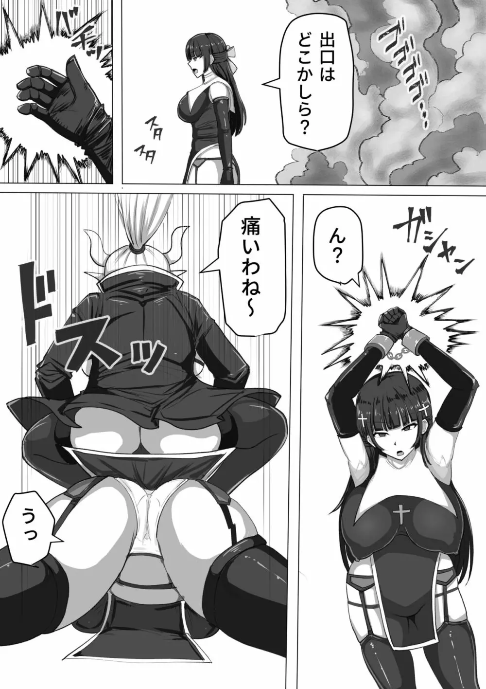 ふたなり射精管理!～100日後に射精する退魔使徒～ - page13