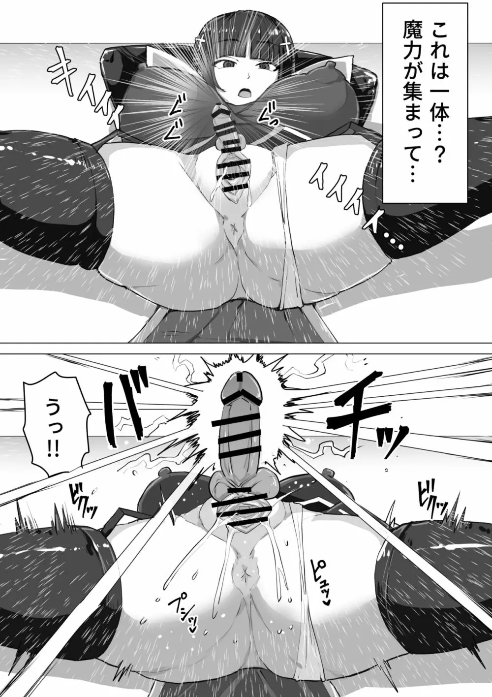 ふたなり射精管理!～100日後に射精する退魔使徒～ - page24