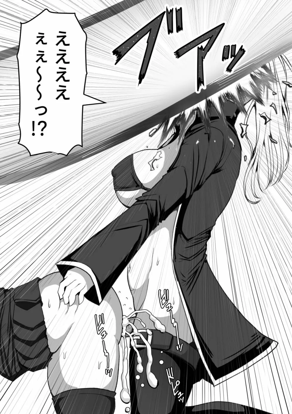 ふたなり射精管理!～100日後に射精する退魔使徒～ - page4