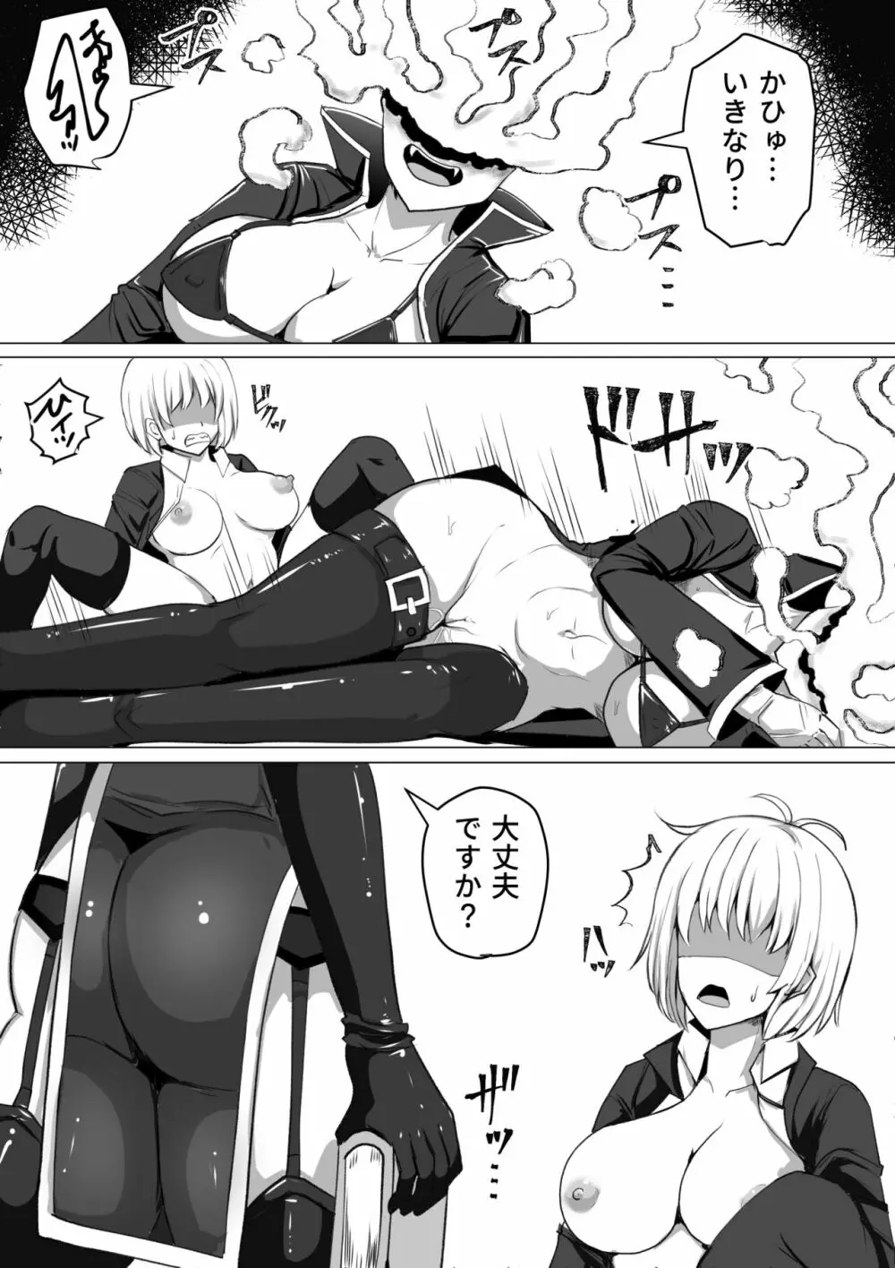 ふたなり射精管理!～100日後に射精する退魔使徒～ - page5