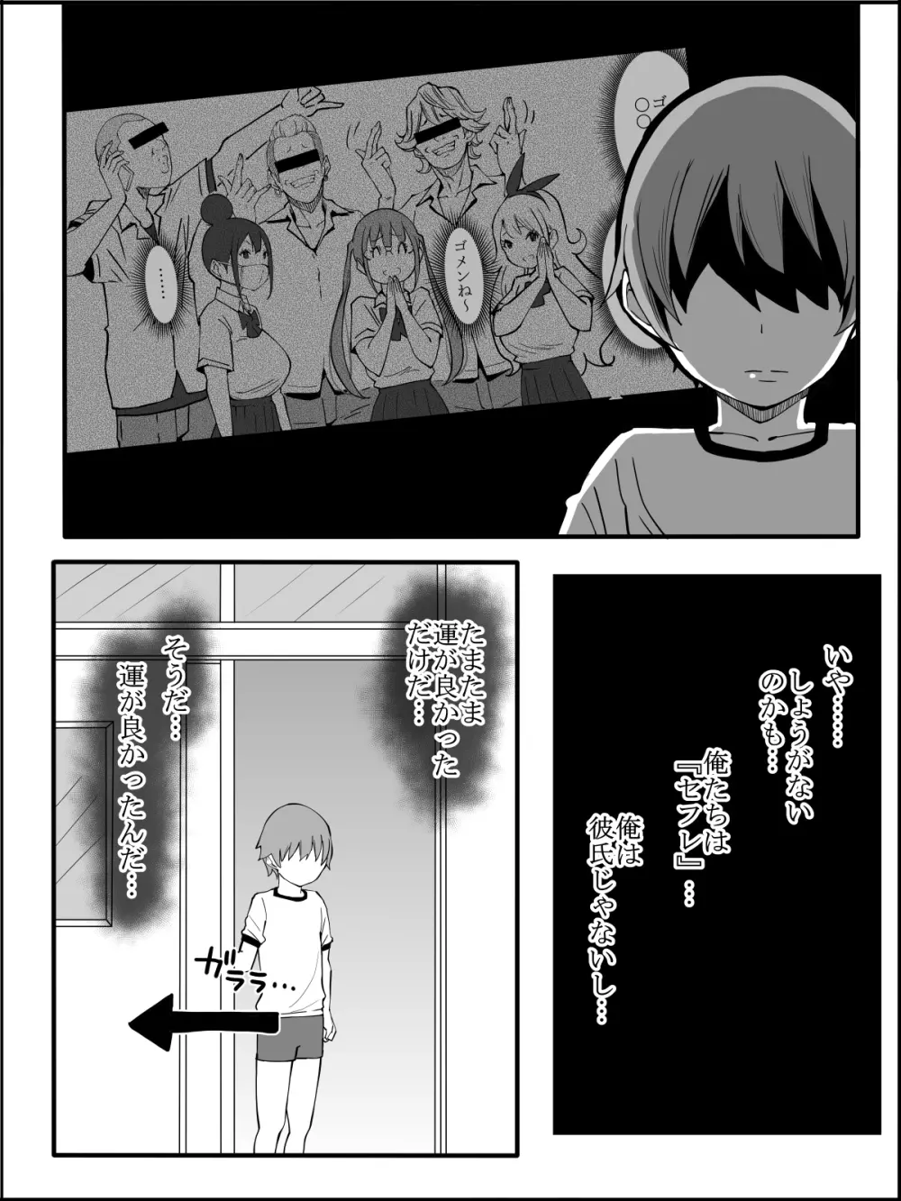 僕にハーレムセフレができた理由 つづき - page182