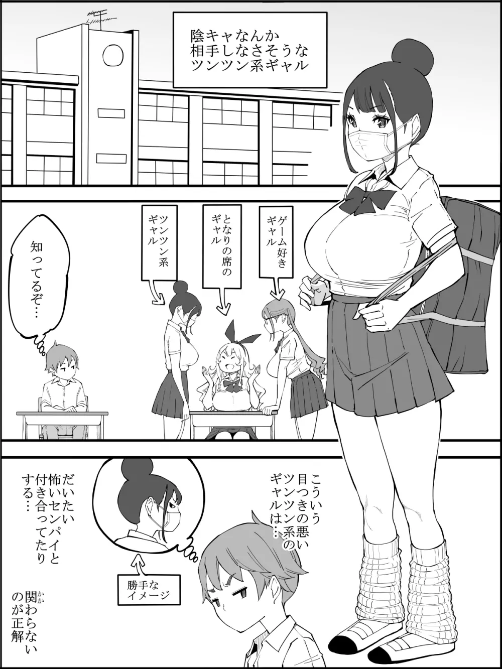 僕にハーレムセフレができた理由 つづき - page191