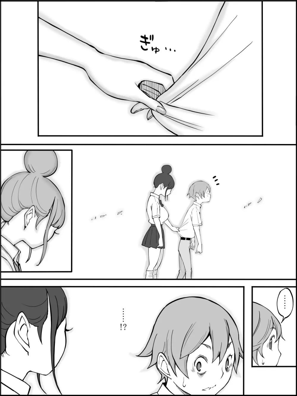 僕にハーレムセフレができた理由 つづき - page28