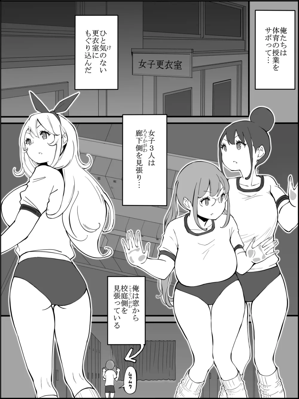 僕にハーレムセフレができた理由 つづき - page34