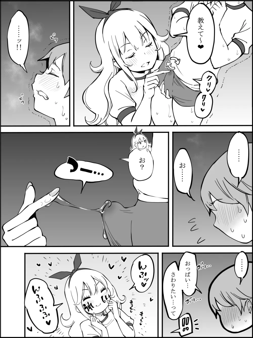 僕にハーレムセフレができた理由 つづき - page42
