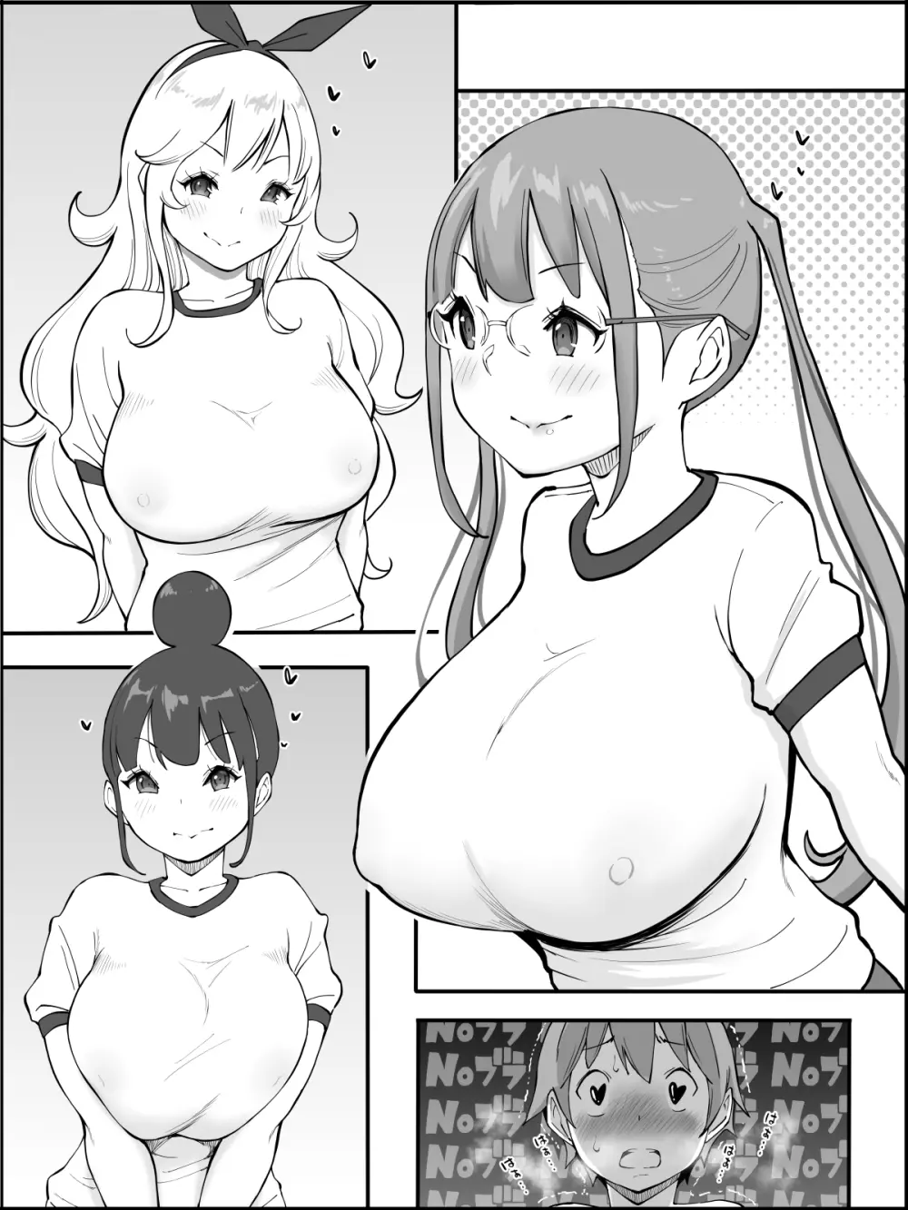 僕にハーレムセフレができた理由 つづき - page64