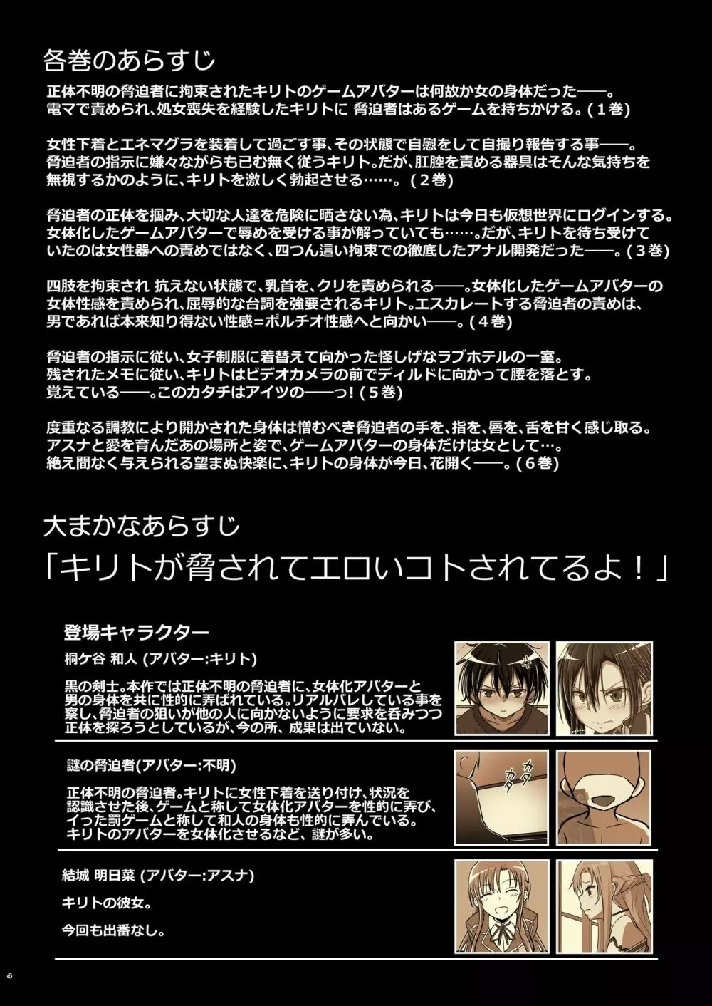 キリ娘ルート Another #07 ~野外女装・公園レイプ編~ - page4