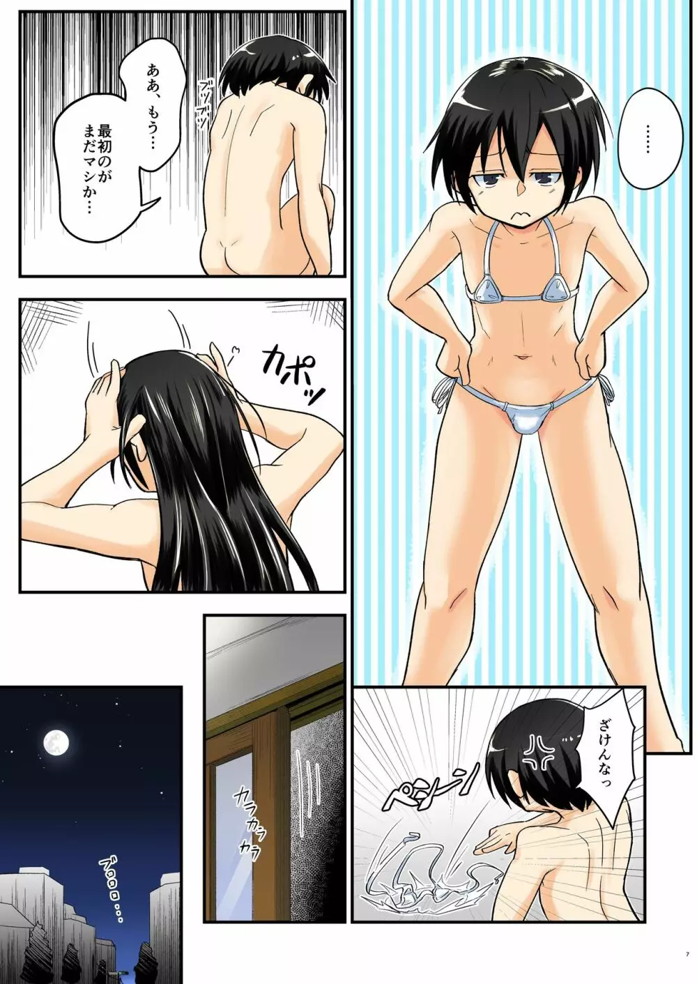 キリ娘ルート Another #07 ~野外女装・公園レイプ編~ - page7