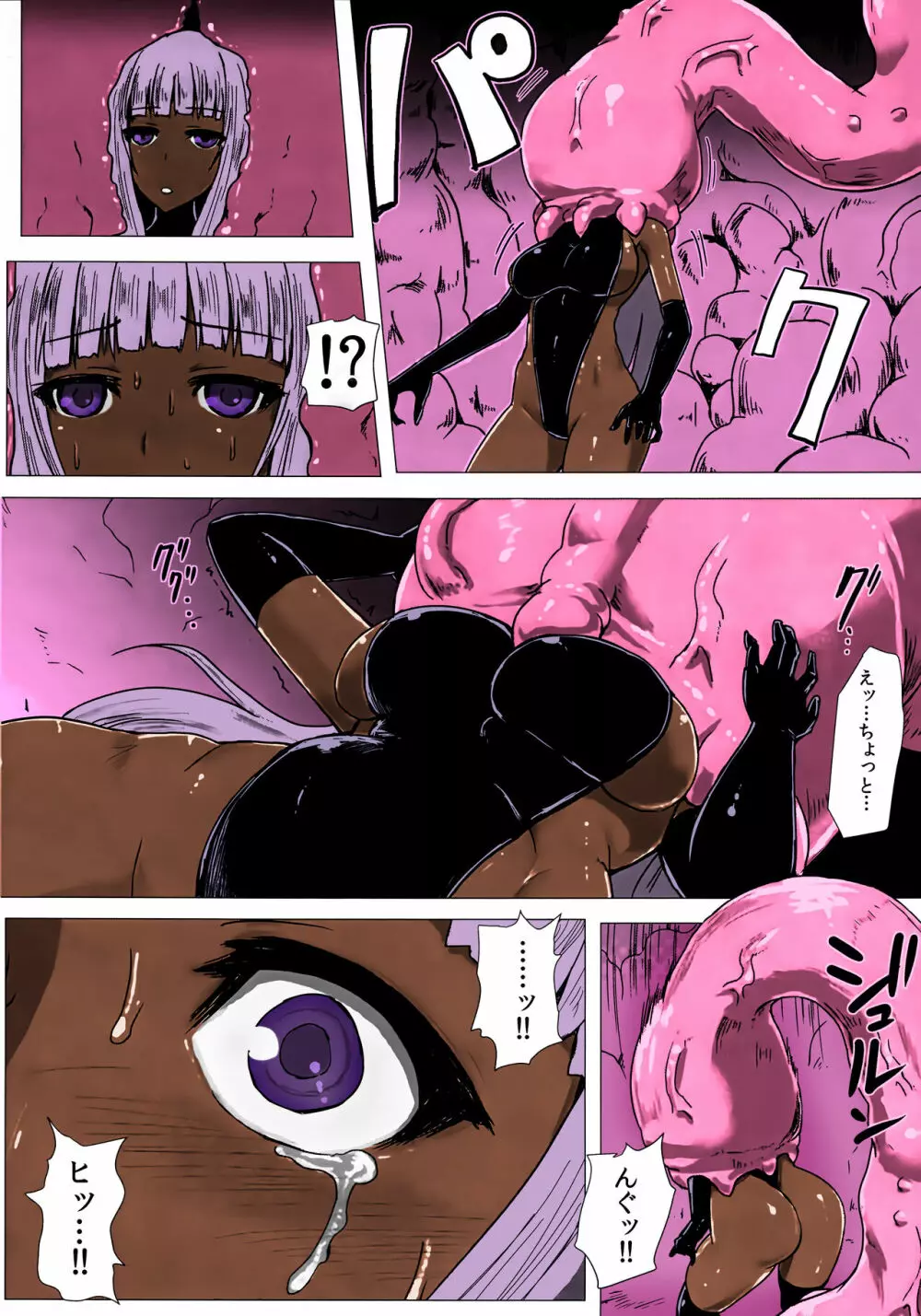 マトワリツキ II - page25