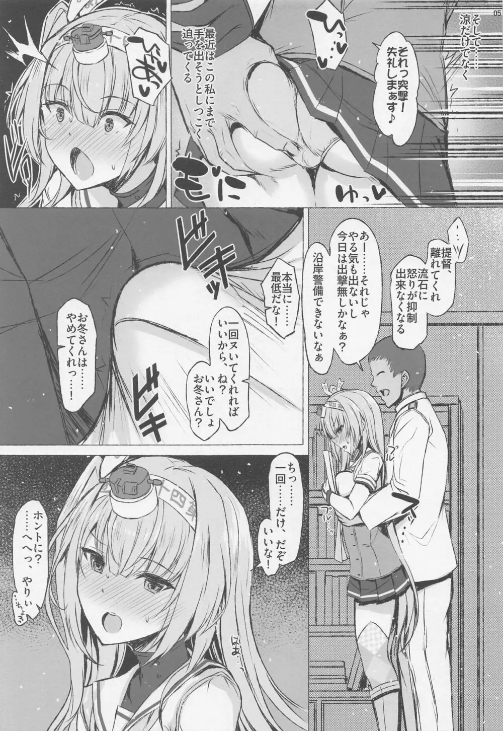 AIN'T NO WAY - page4