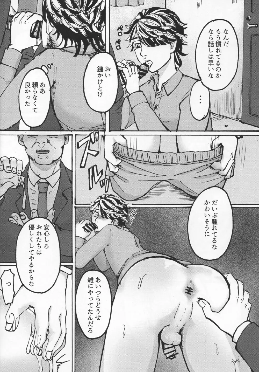 addiction - page15