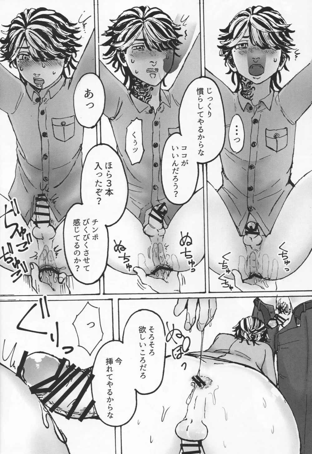addiction - page17