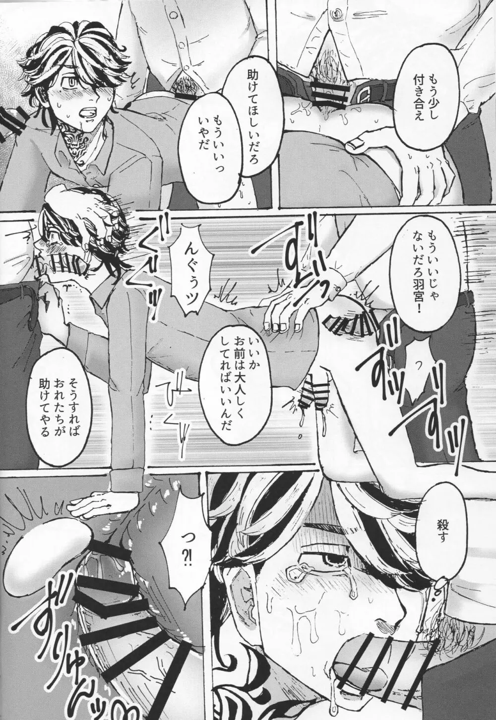 addiction - page19