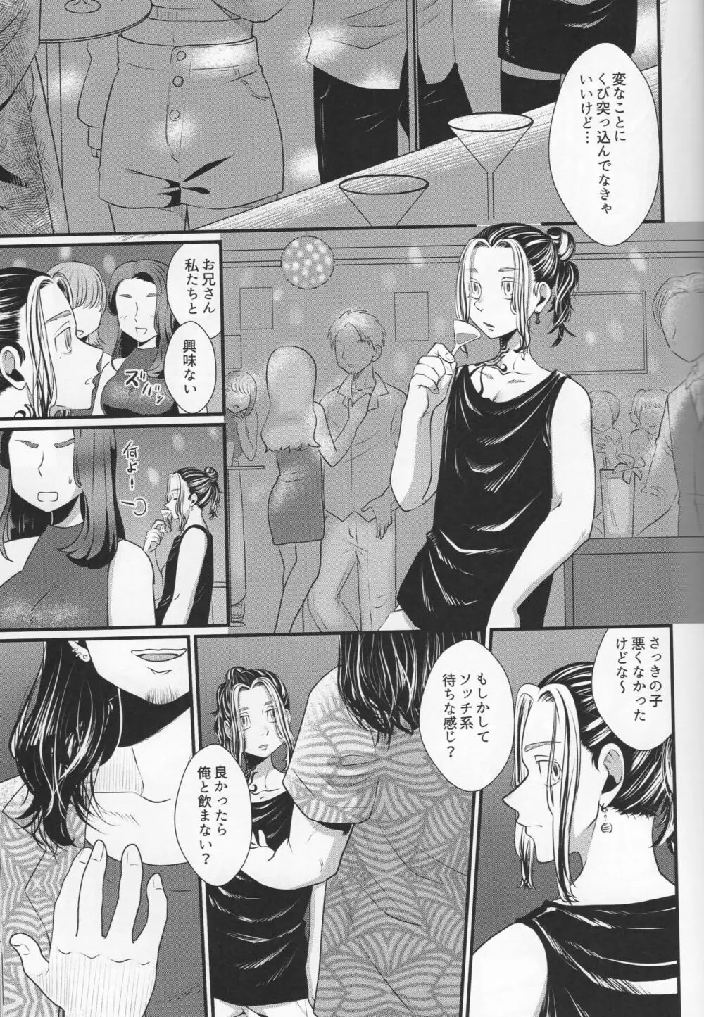 addiction - page32