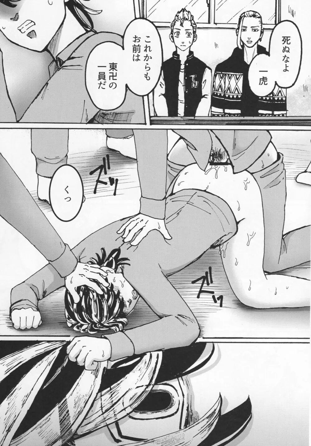 addiction - page4