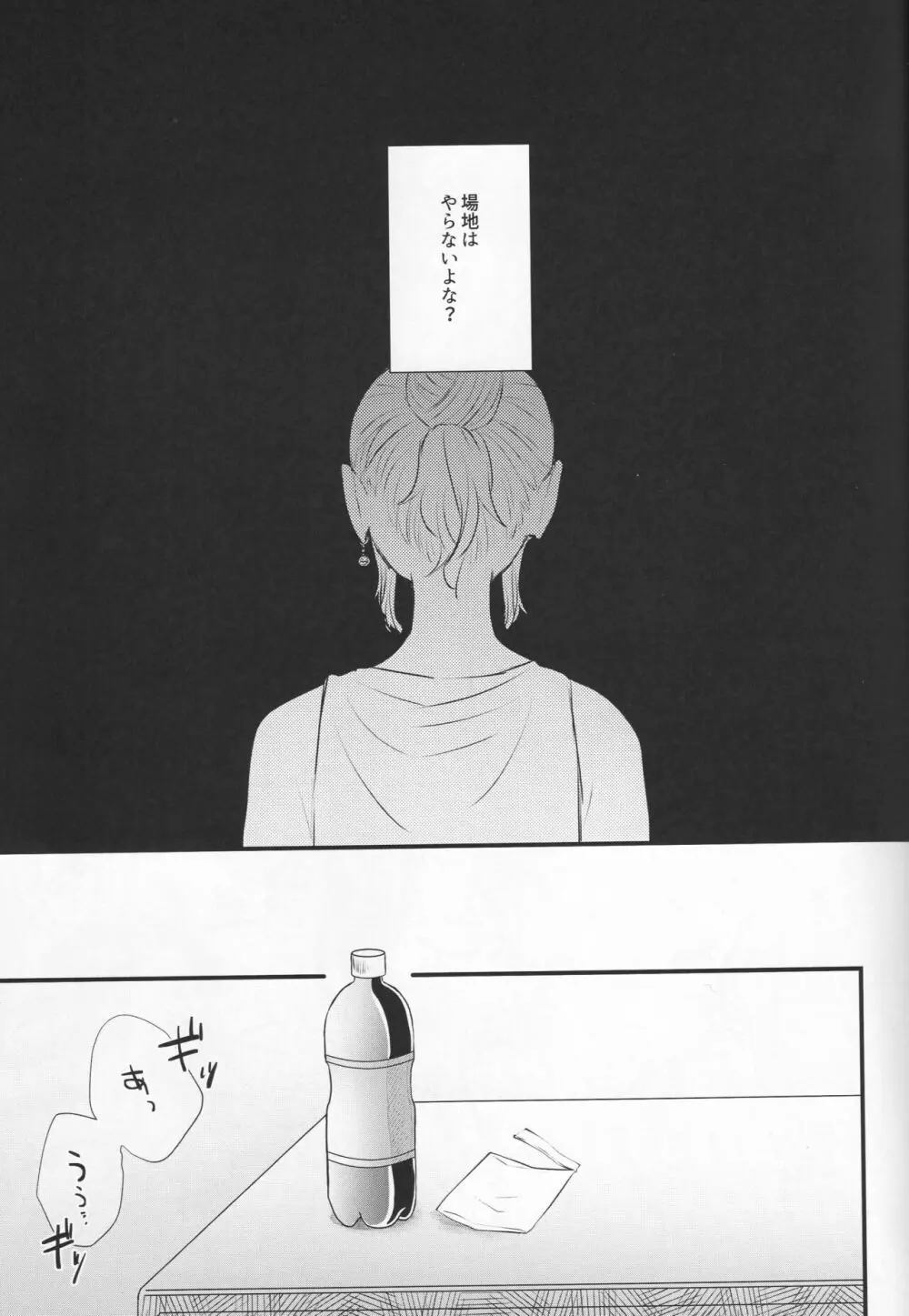 addiction - page42