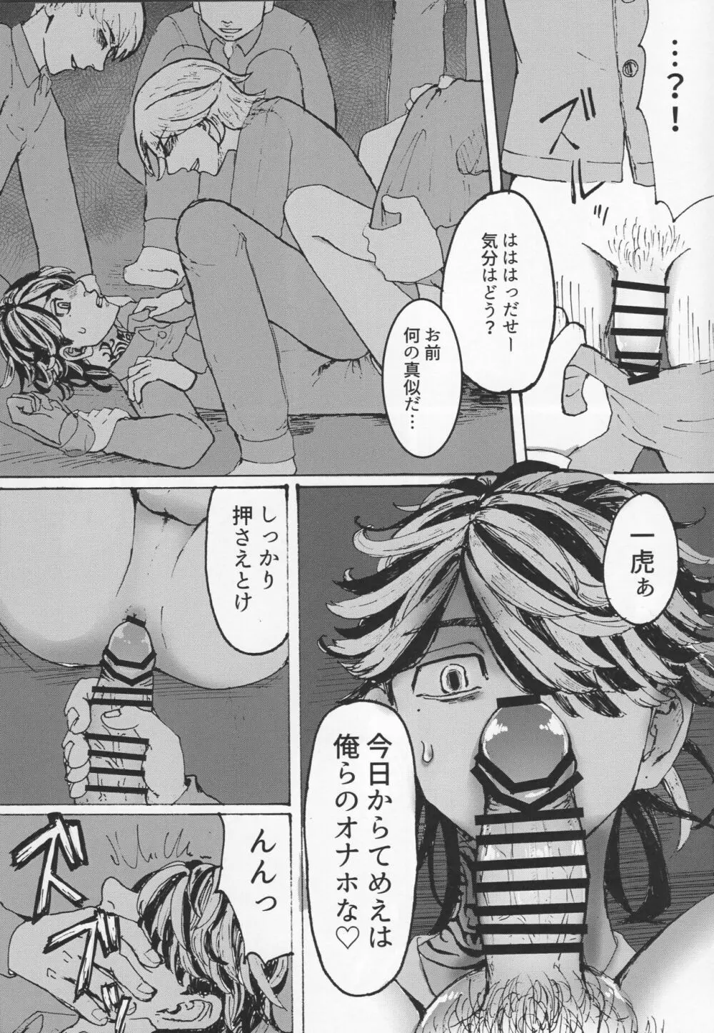 addiction - page8