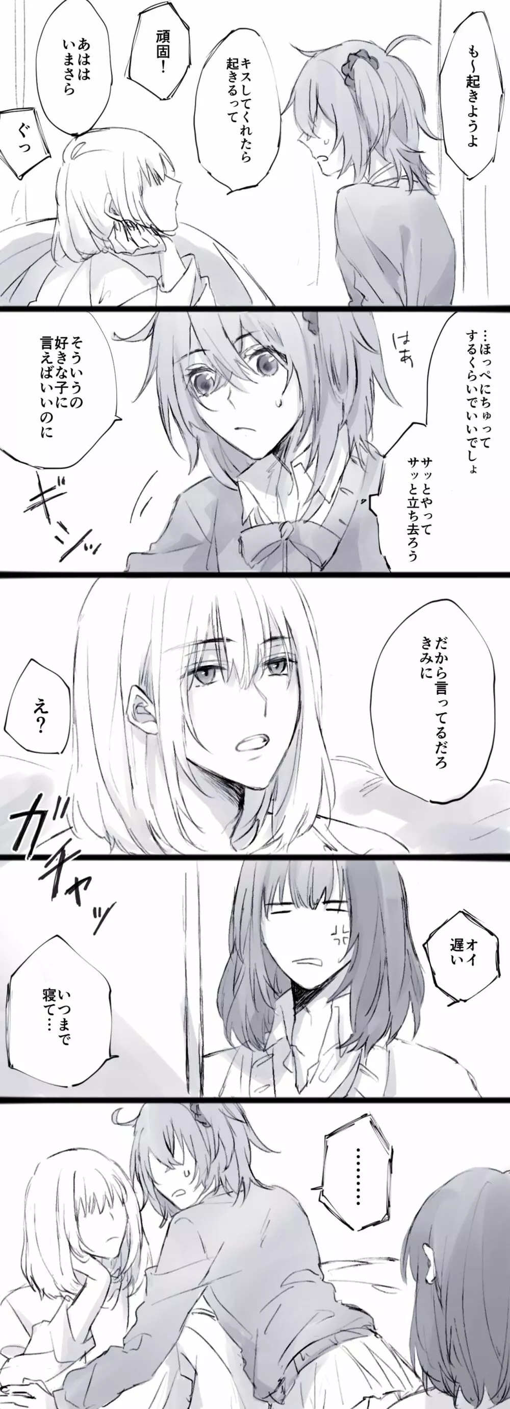 Obe guda ♀ matome 2[ fate grand order ) - page17