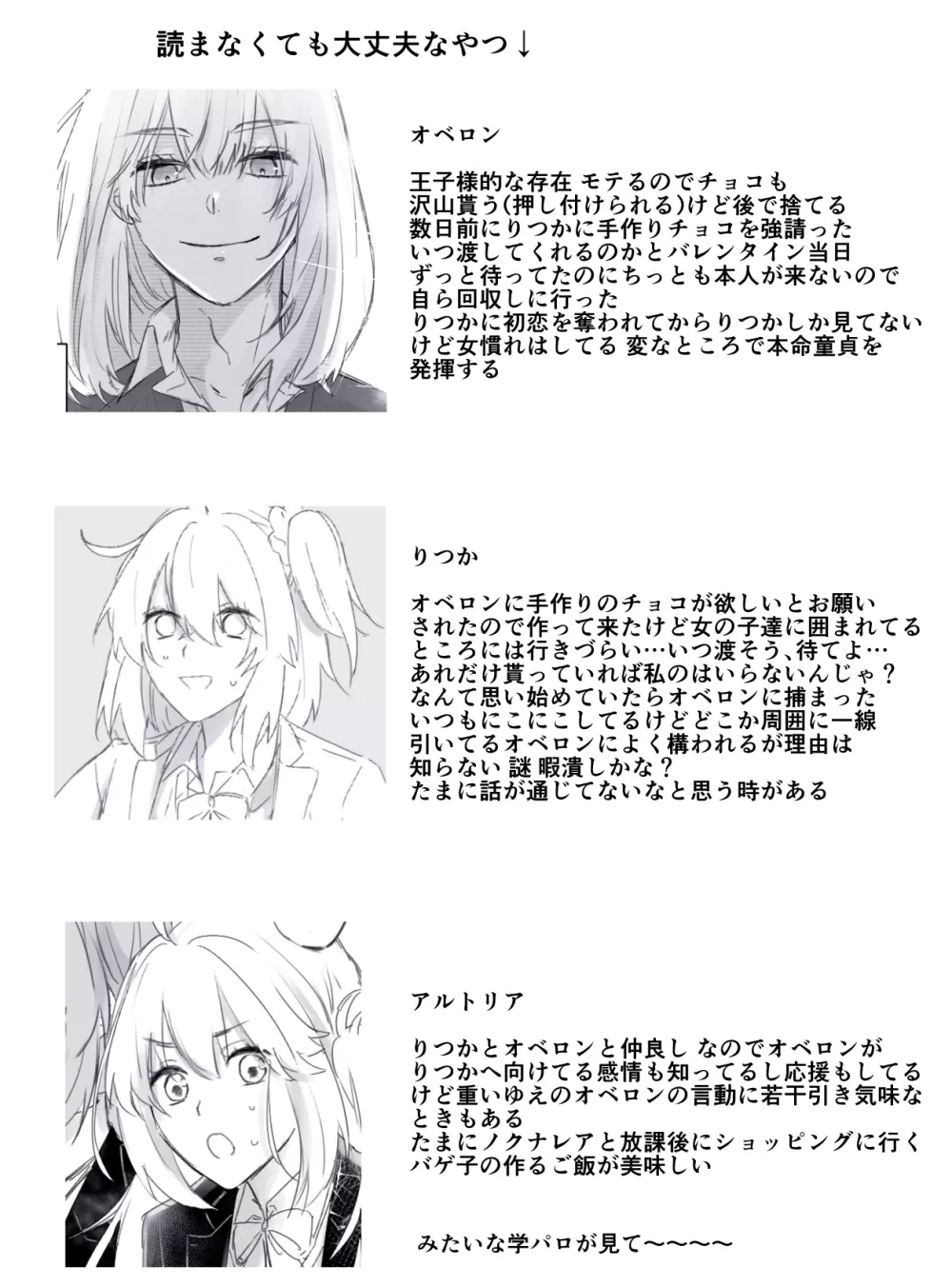Obe guda ♀ matome 2[ fate grand order ) - page31