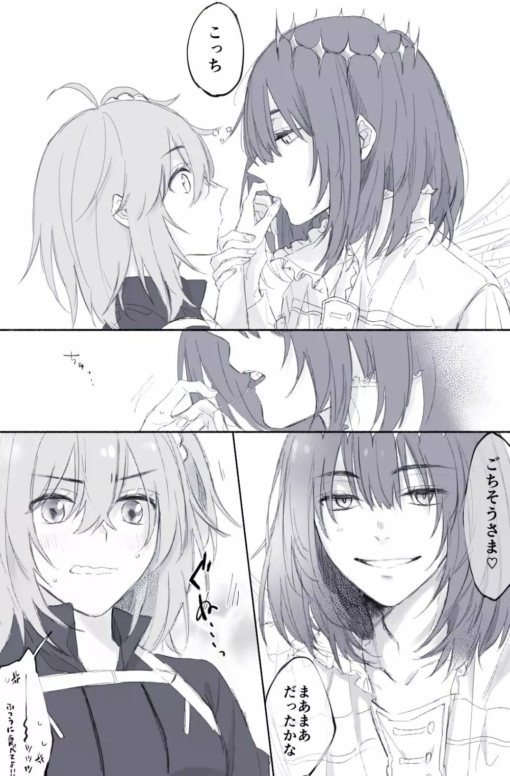 Obe guda ♀ matome 2[ fate grand order ) - page33