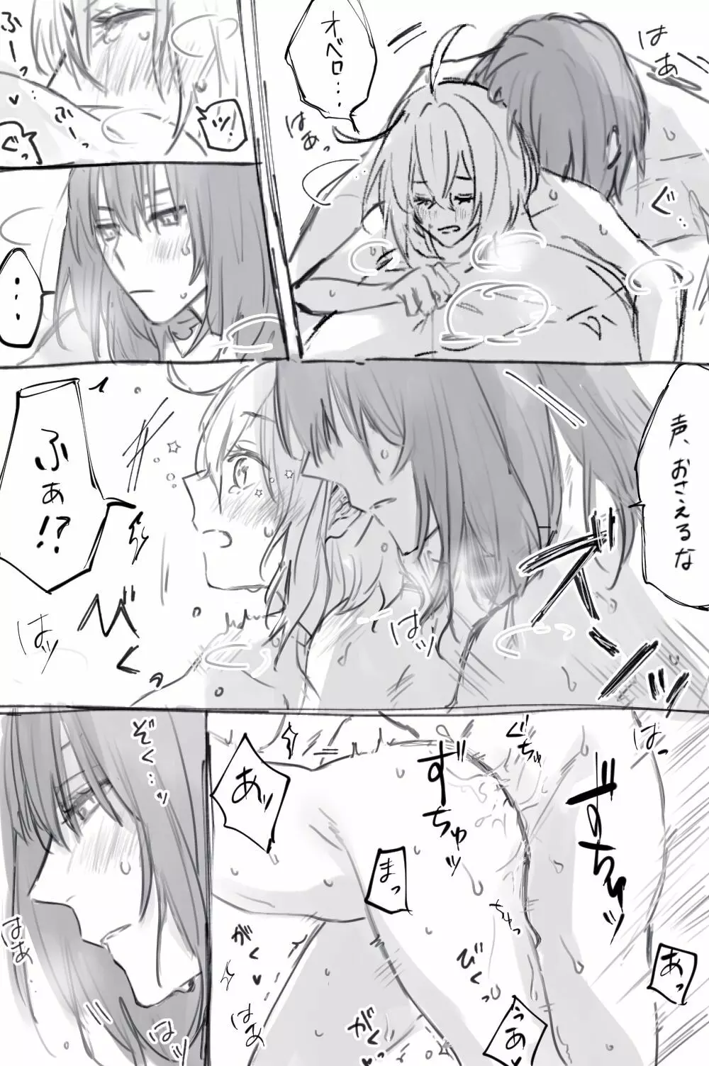 Obe guda ♀ matome 2[ fate grand order ) - page45