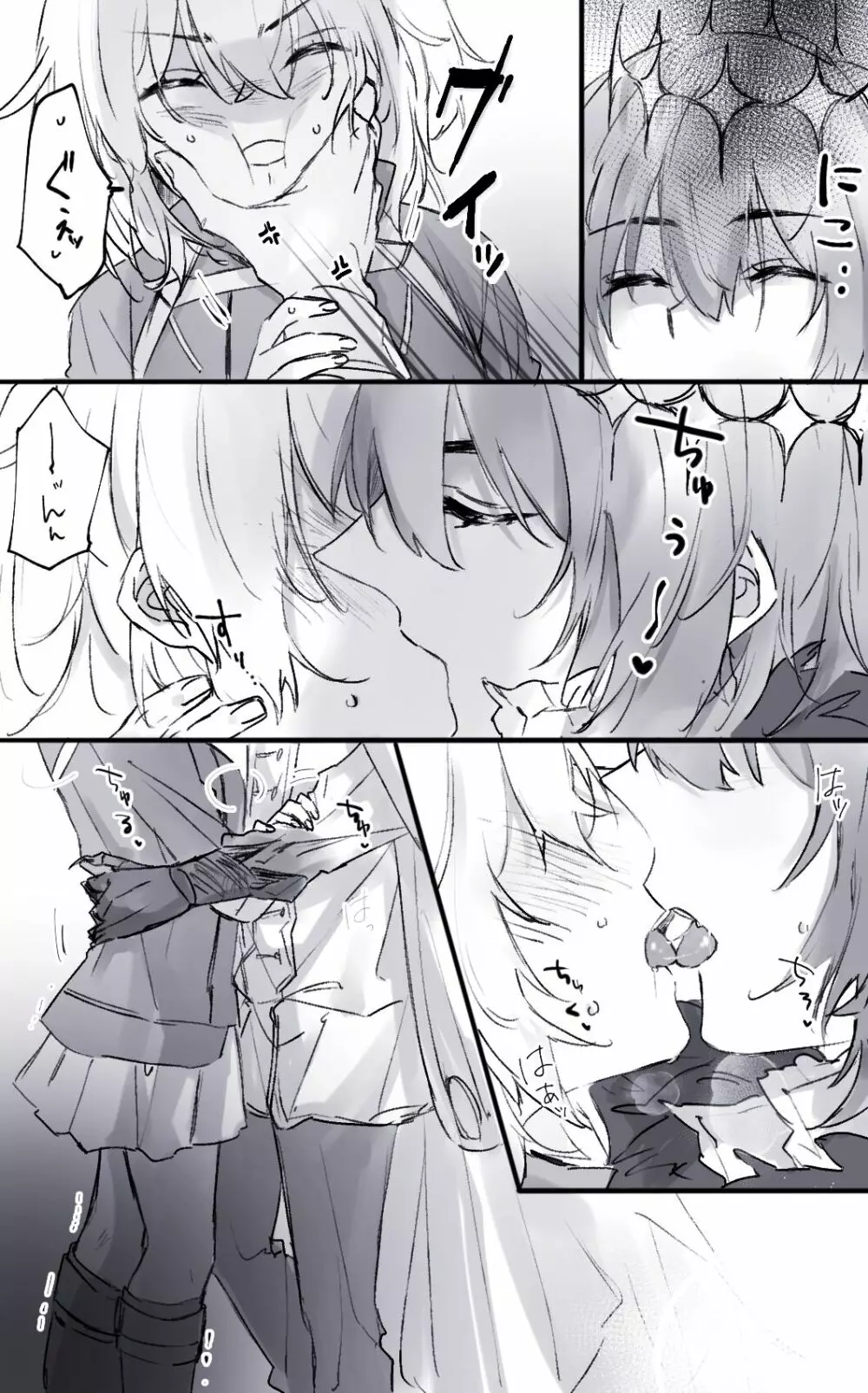 Obe guda ♀ matome 2[ fate grand order ) - page5