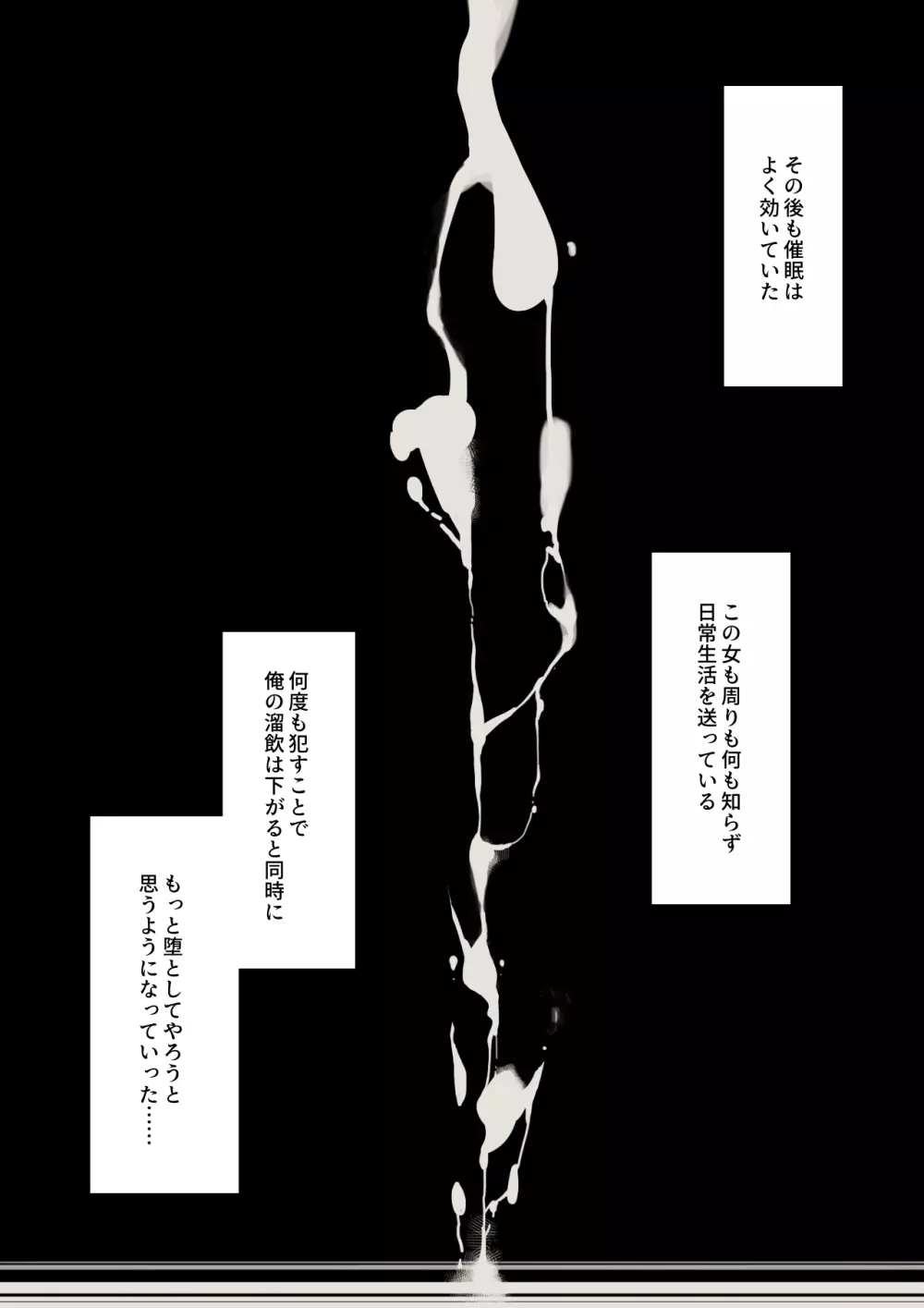 ギャルに復讐!土下座させて肉便器に堕とす方法 - page18