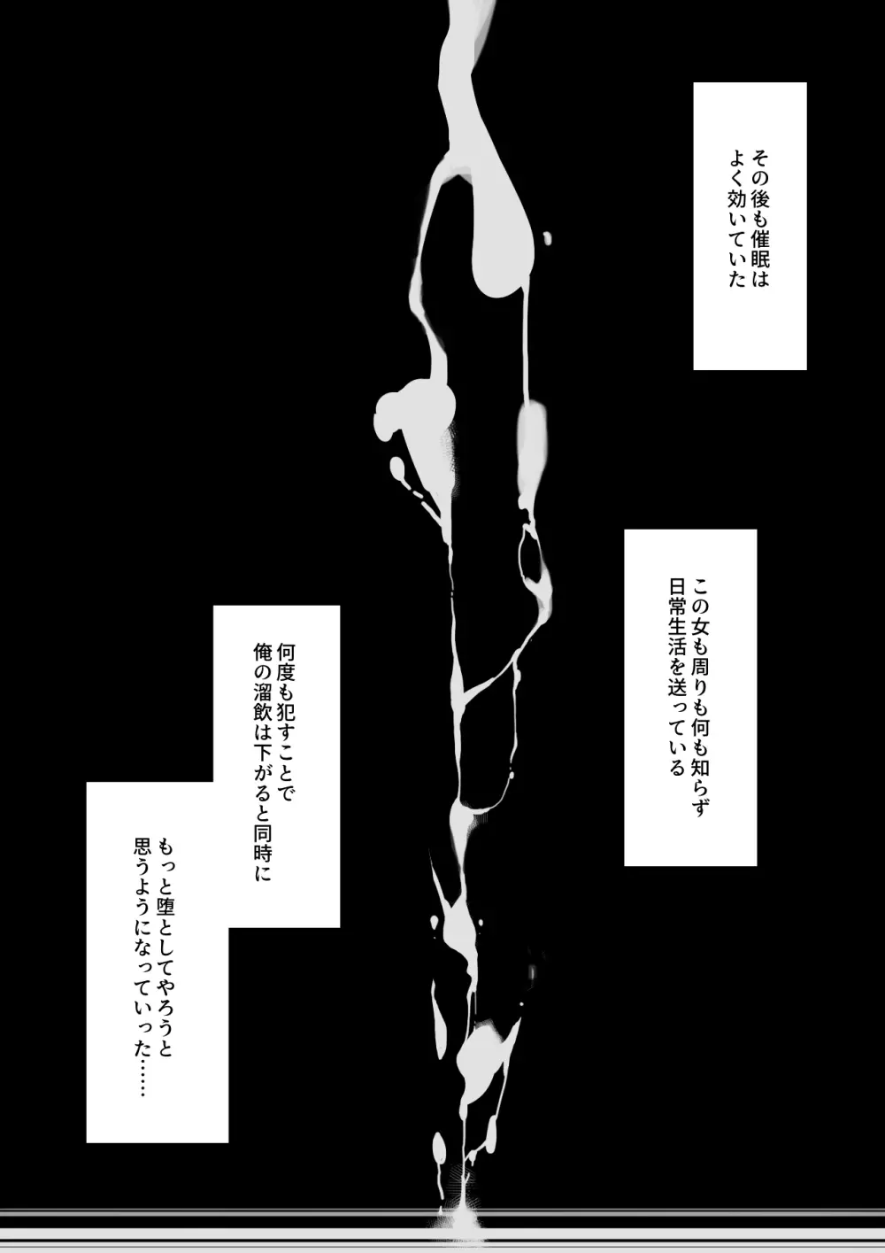 ギャルに復讐!土下座させて肉便器に堕とす方法 - page56