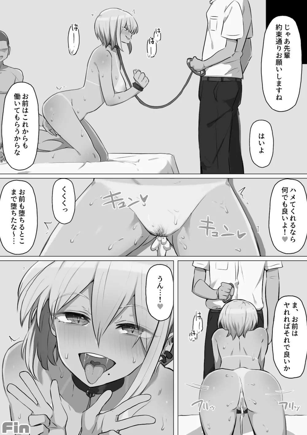 ギャルに復讐!土下座させて肉便器に堕とす方法 - page77