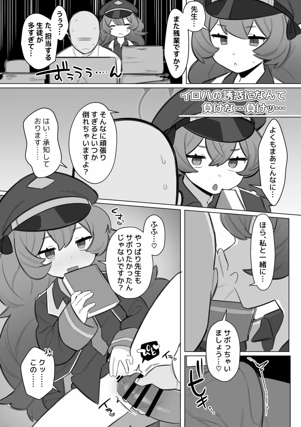 えちえちぶるーあらかるとっ1 - page14