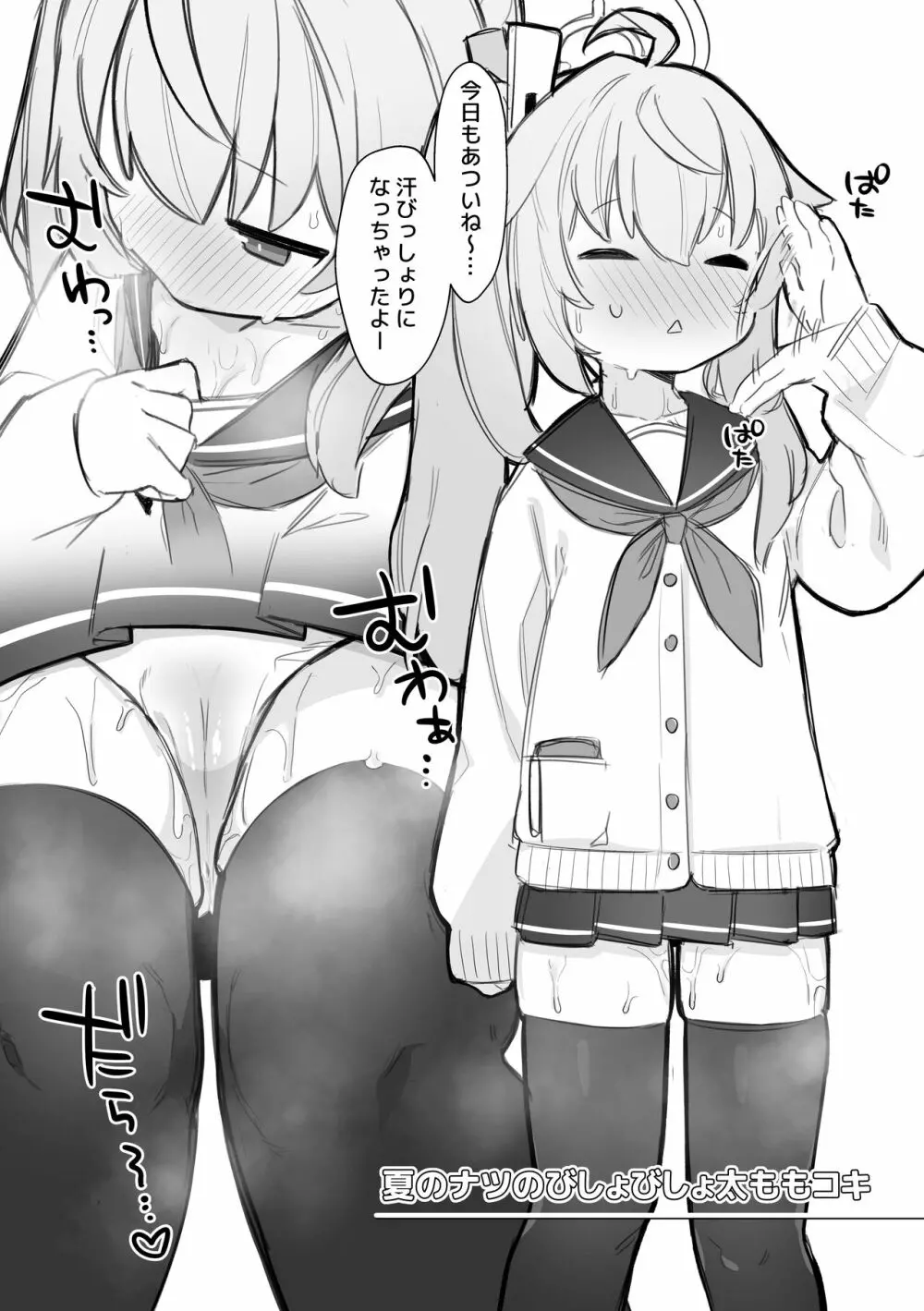 えちえちぶるーあらかるとっ1 - page16