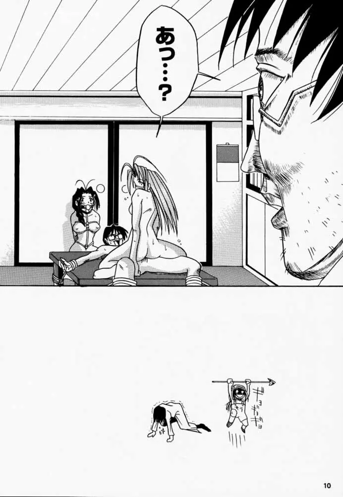 Golden Nyan Nyan - page11