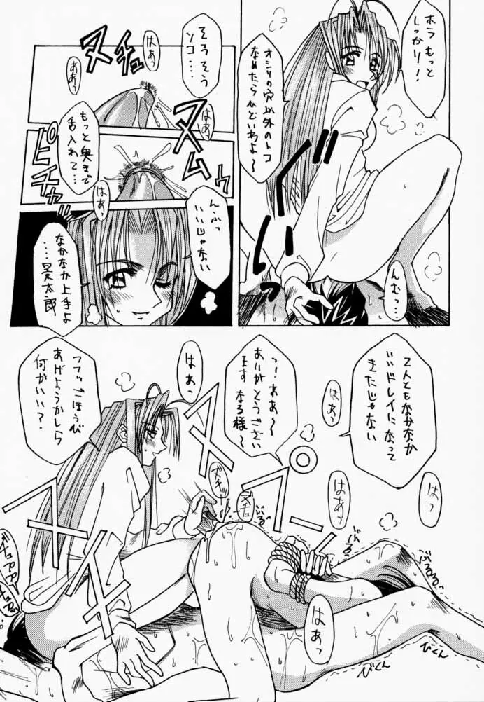 Golden Nyan Nyan - page20