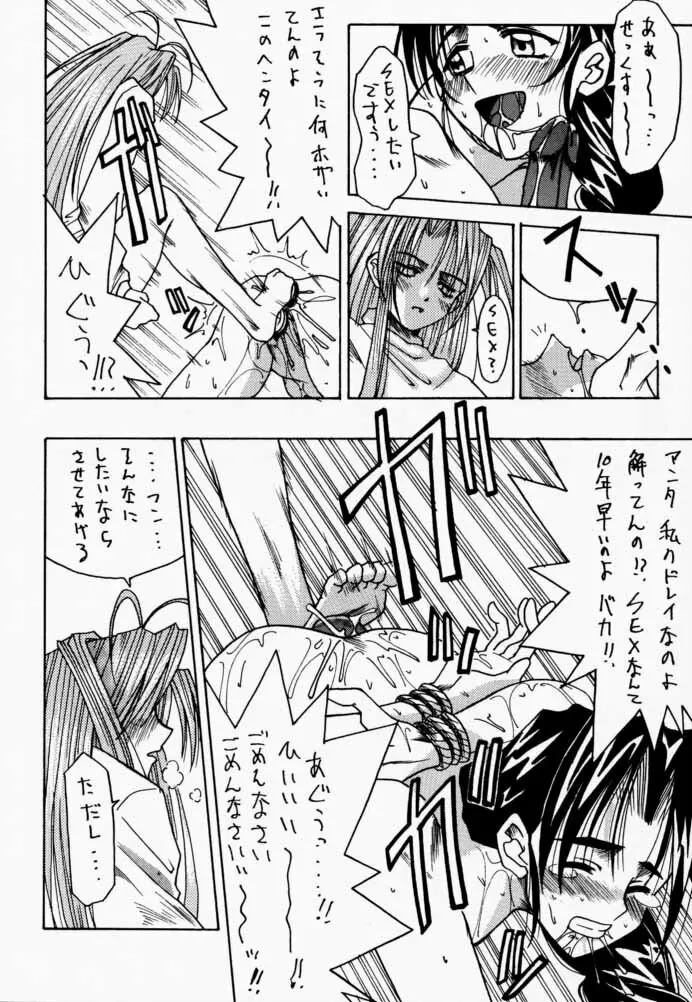 Golden Nyan Nyan - page21