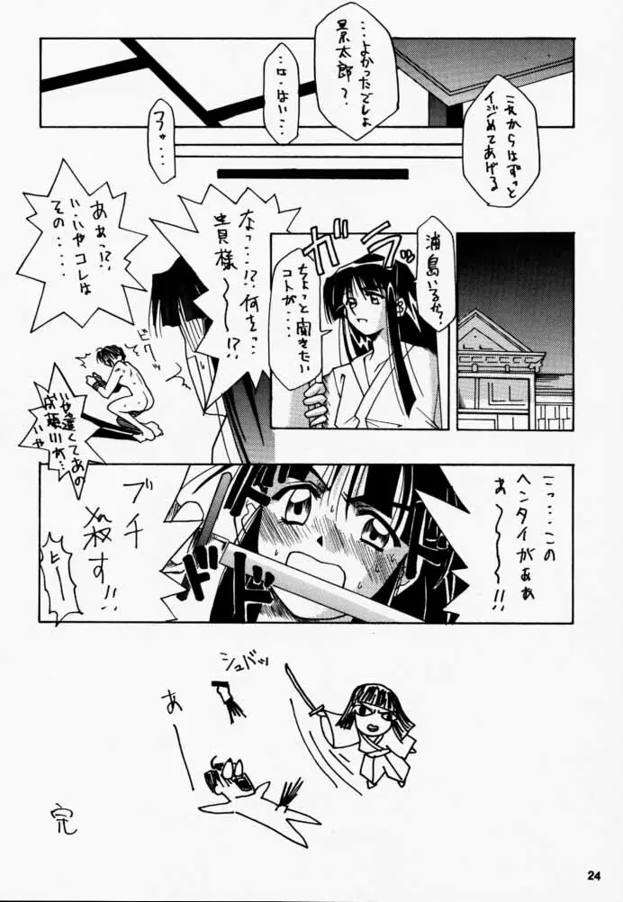 Golden Nyan Nyan - page25