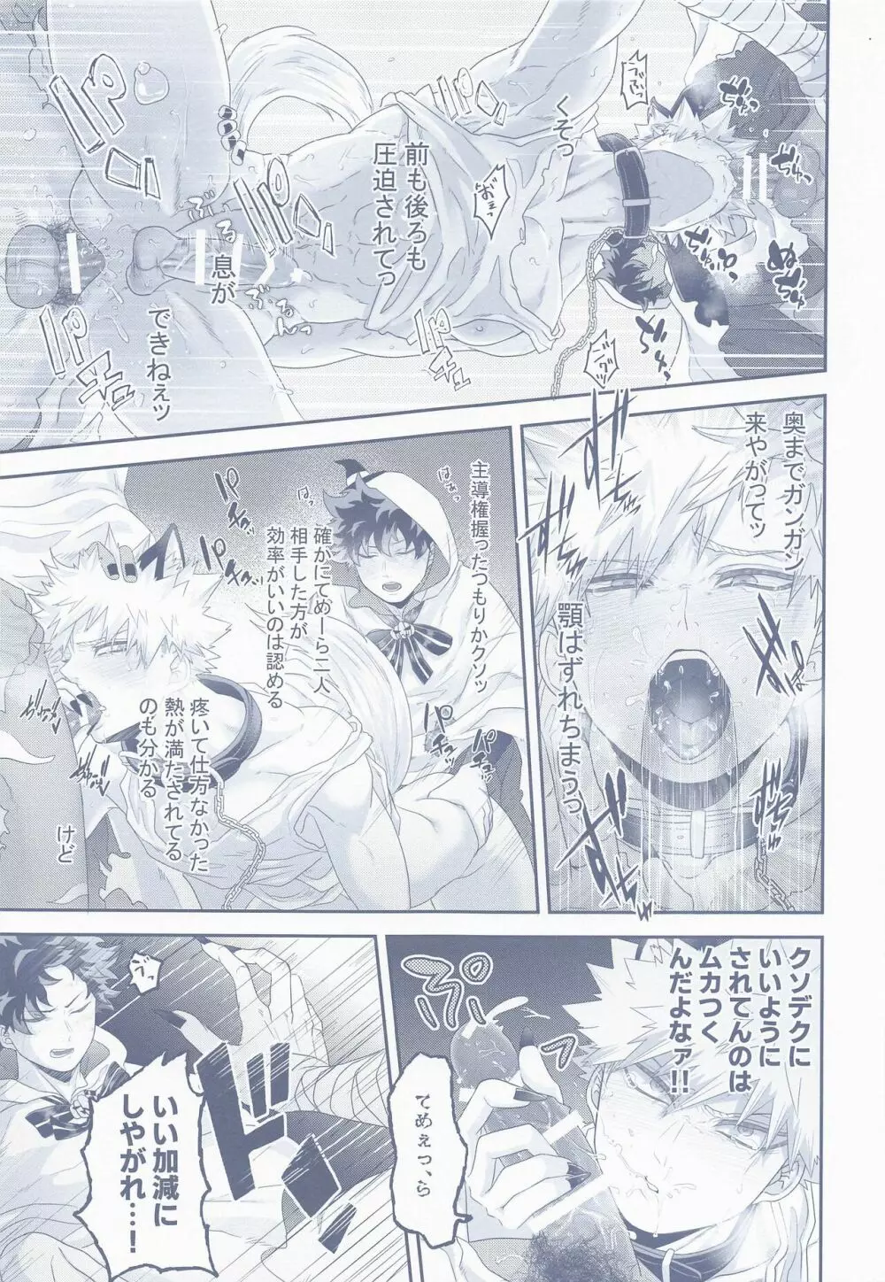中毒性がございます用法用量お守りください - page14